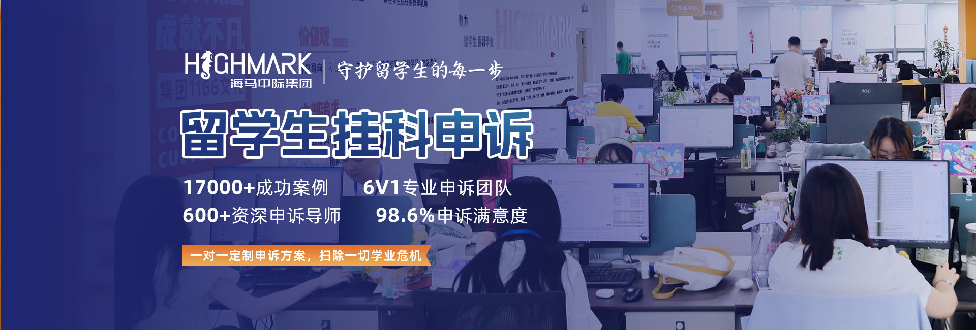 留学生挂科申诉