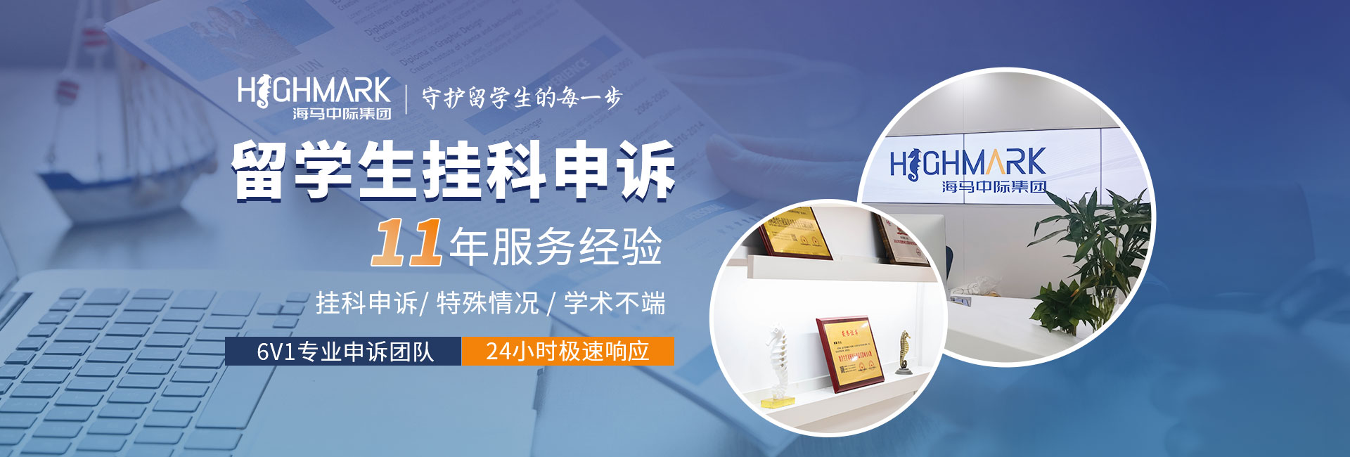 留学生挂科申诉