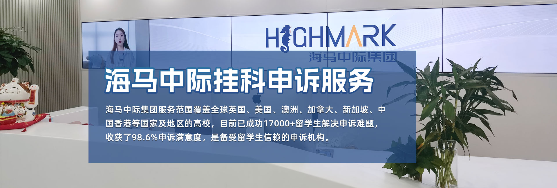 留学生挂科申诉