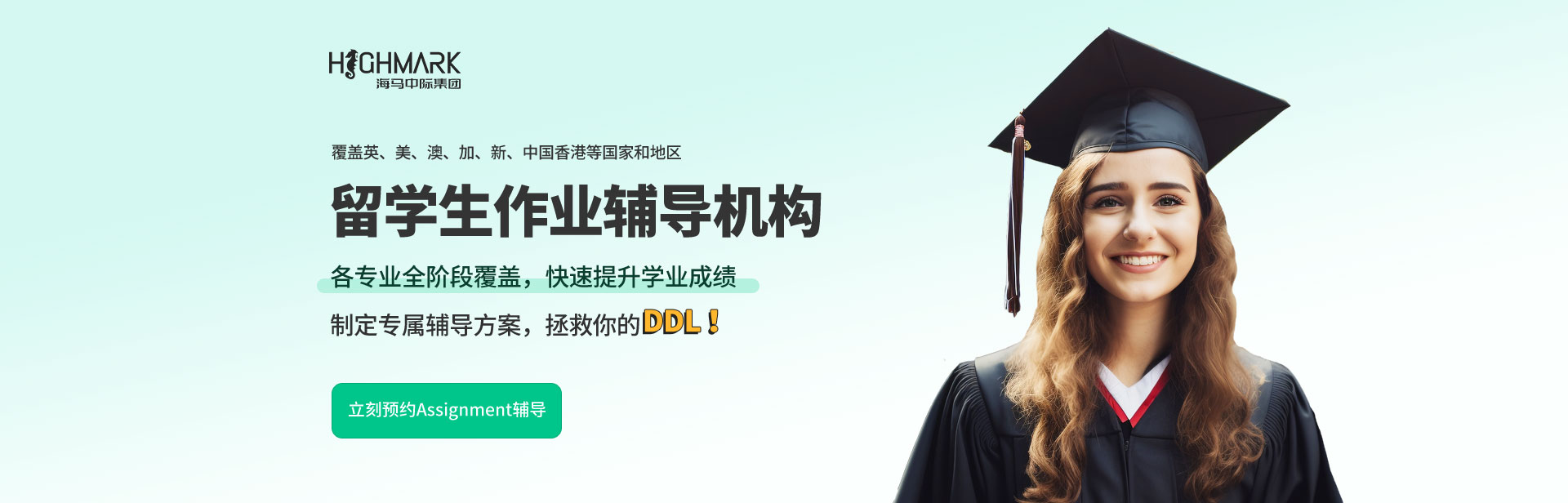 澳洲选课指导