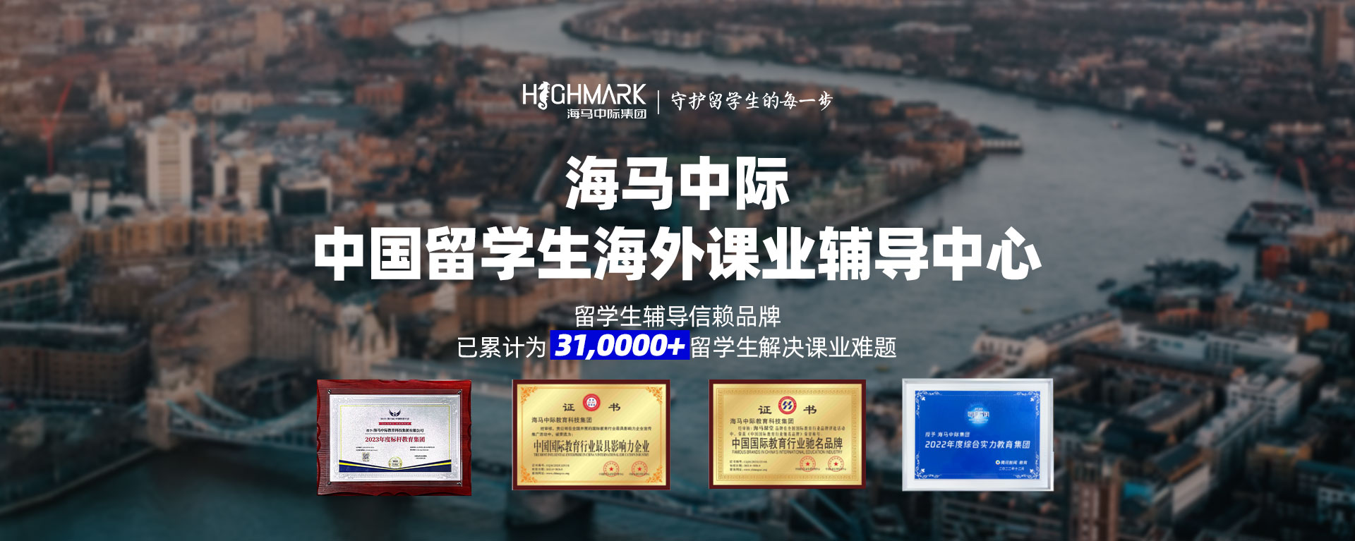 中国留学生海外课业辅导中心